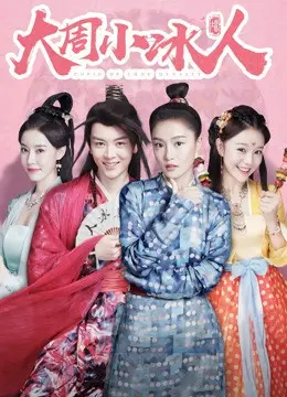 《爱情岛(美国版) 第四季》：阳光、沙滩与心动的碰撞，谁能赢得真爱？