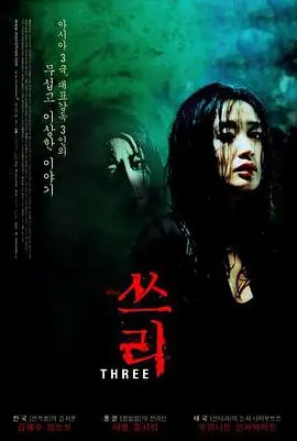 《三更》影评：细思极恐的亚洲恐怖短片集，挑战你的心理极限！