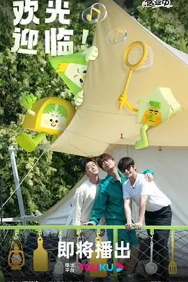 《帐篷营业中》：都市丛林里的奇幻驿站，用脑洞大开的故事温暖你我，逃离现实的避风港！