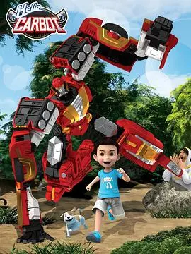 《神奇的朋友4_咖宝车神》：全新升级！亲子必看，解锁孩子们的想象力与欢乐！