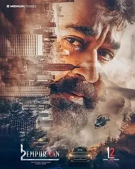 《路西法2》影评：末日降临，人性的拷问与救赎之路，一部发人深省的科幻寓言