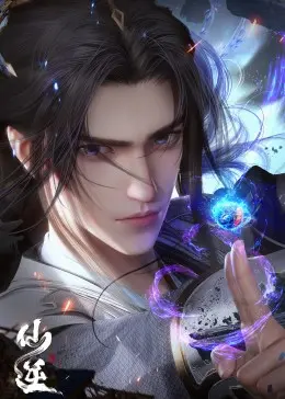 《仙逆》：修仙路漫漫，唯逆天改命！看王林如何从平凡少年走向巅峰！