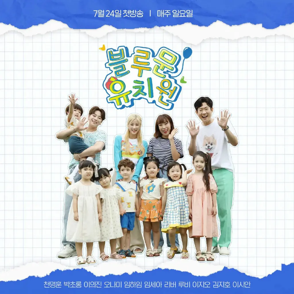 《蓝月亮幼儿园》：镜头下的童真与残酷，直击中国式教育的困境与挣扎