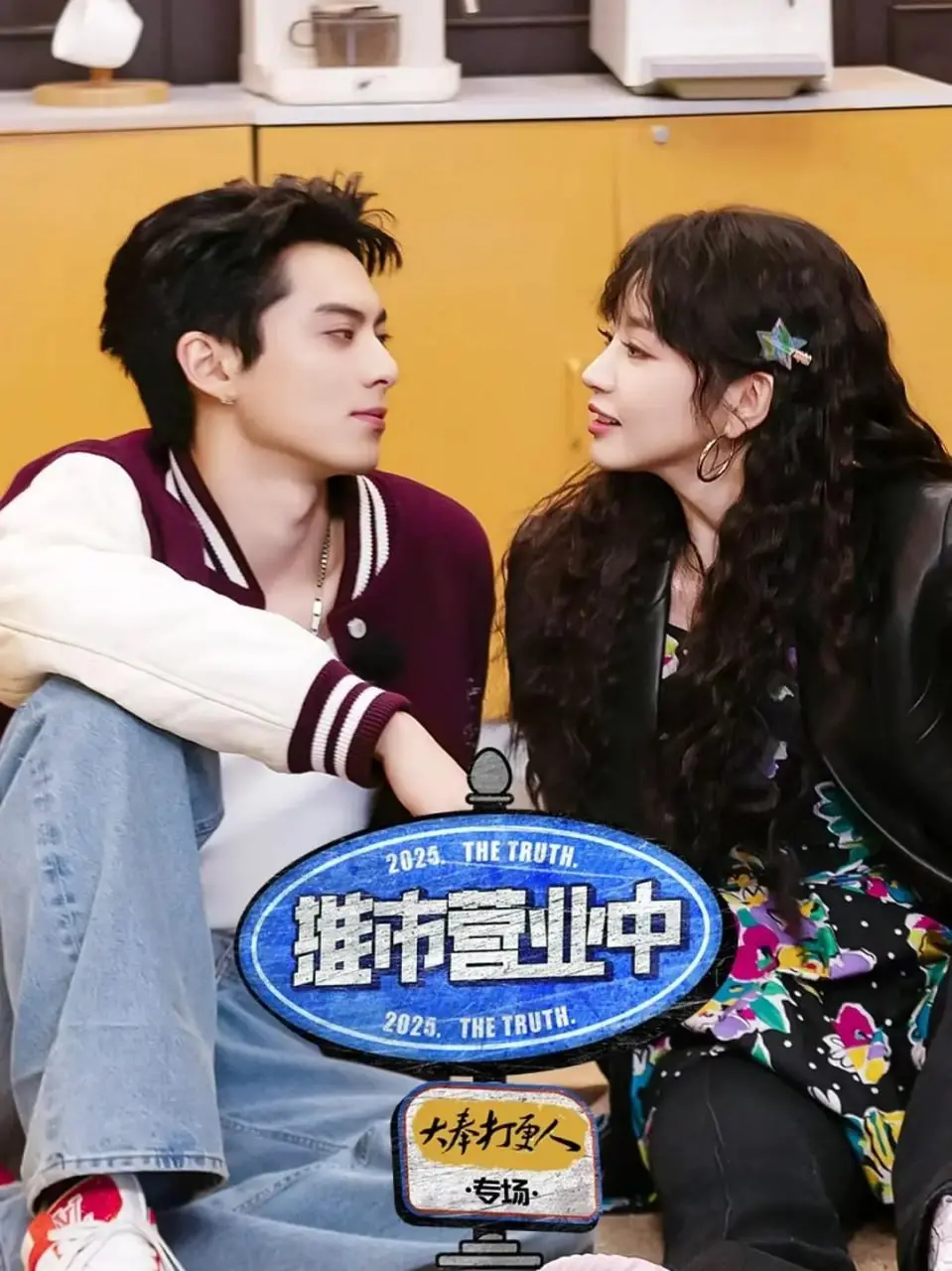 《推市营业中·大奉打更人专场》：当笑声炸裂，当脑洞无限！看《大奉打更人》的IP魔力如何被玩坏，让你笑到飙泪！