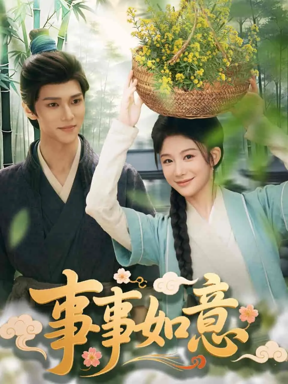 《事事如意》：生活这碗鸡汤，有点苦，但总有回甘的人生治愈喜剧