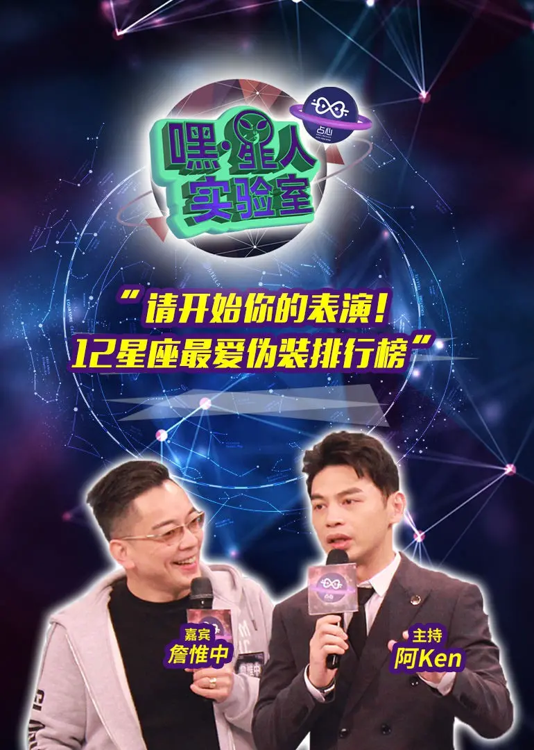 《嘿！星人实验室》：科幻脑洞大开！探索宇宙未知的秘密，悬疑烧脑巨制，人类终极命运大猜想！