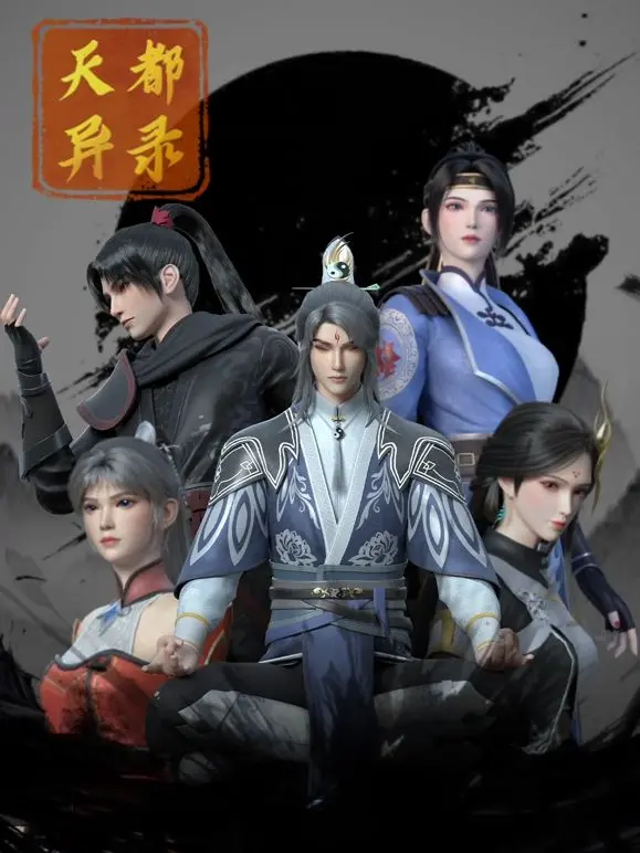 《天都异录》：悬疑风暴下的都市传说，揭秘尘封秘辛与失落文明的惊魂之旅