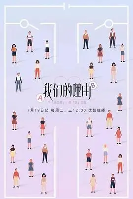 《我们的理由》：一部触及灵魂的治愈系佳作，勇敢开启你的冒险与英雄之旅，找回生活的勇气与答案