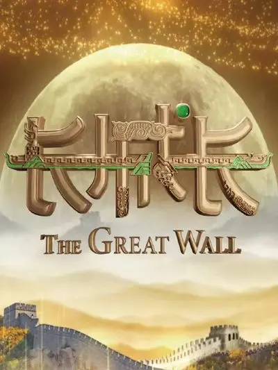 《长城长 第一季》：少年热血与家国情怀交织的史诗，一场跨越时空的爱国觉醒之旅