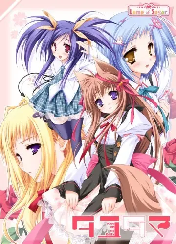 《游魂 - Kiss on my Deity》：当神明坠入凡尘，爱情能否抵御宿命的诅咒？