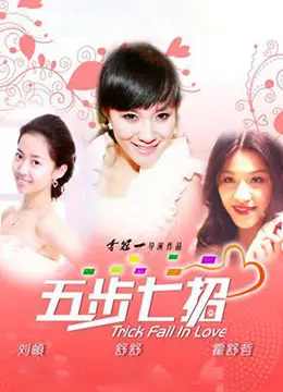 《五步七招》：武侠巅峰对决，致敬经典功夫传奇，见证热血兄弟情！