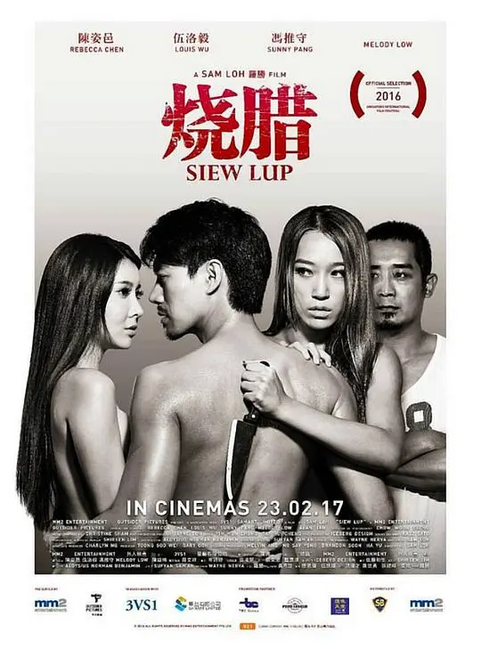 《烧腊》：烟火人间下的市井百态，舌尖上的辛酸与温情，一部有滋有味的现实主义佳作