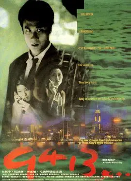 《9413》：一场被困者的绝望逃亡！国产悬疑惊悚的另类神作