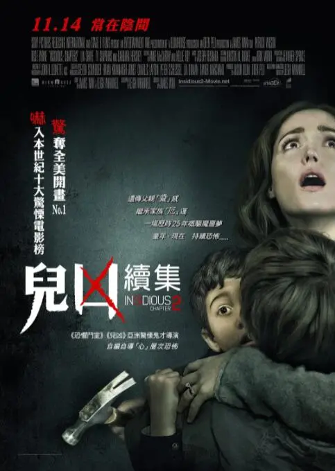 《潜伏2》：温子仁惊悚续作，邪恶家族的复仇之路，更深层次的恐怖体验