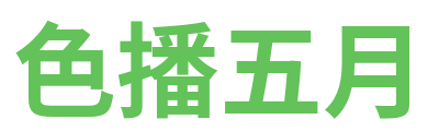 伊人久久av Logo